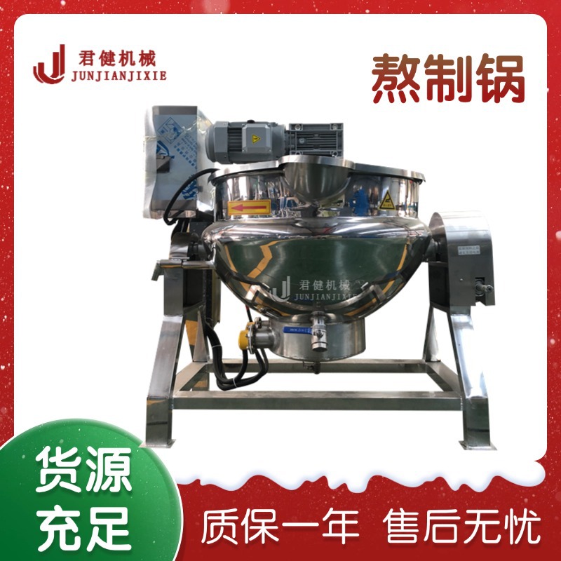 全自动凉粉搅拌机 不锈钢麦芽糖熬制锅 中草药熬药收膏机