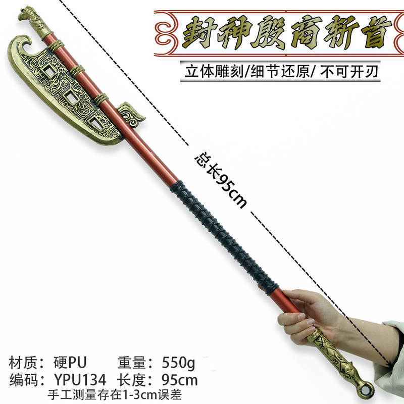 アニメゲーム周辺プラスチックPU材質模型兵器COS道具武器置物玩具未開刃模型|undefined