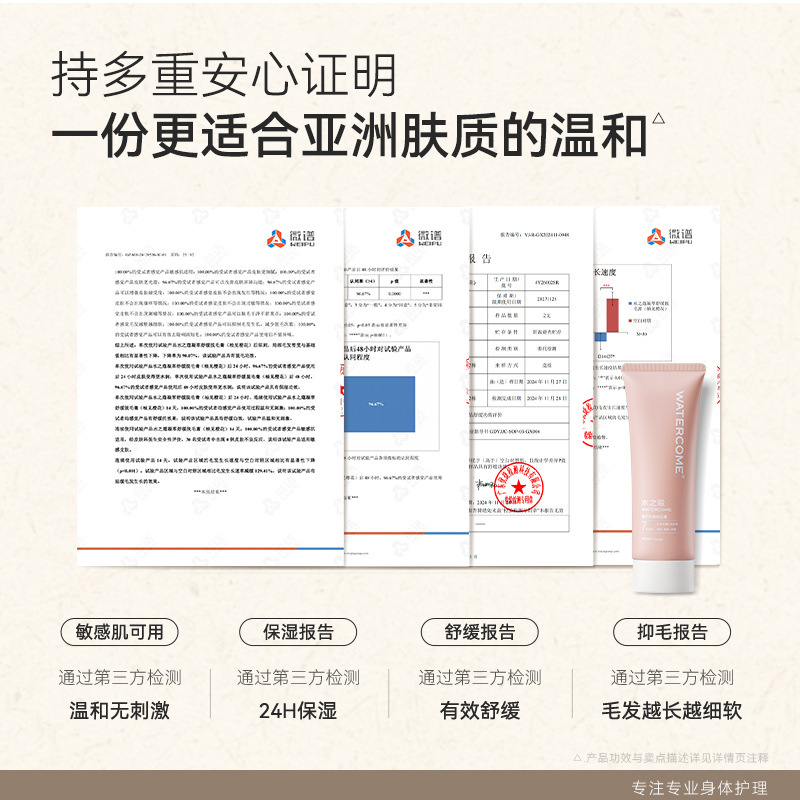 水之蔻脱毛膏30g温和脱毛腋下腿毛手毛唇部脱毛【赠刮板】|undefined
