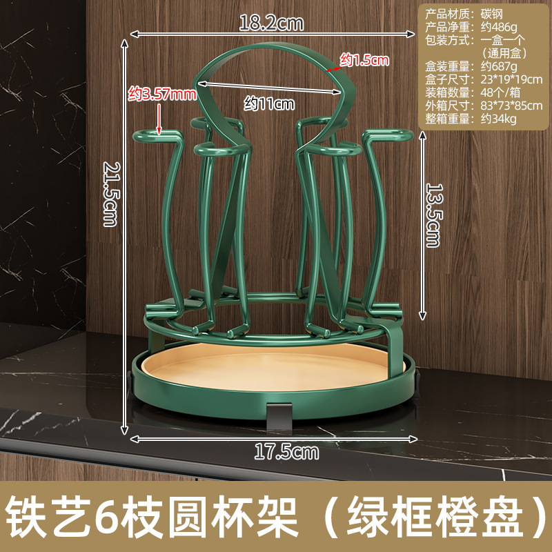 철제 6가지 원형 컵홀더(녹색 프레임과 주황색 접시)