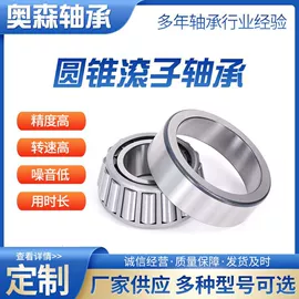 圆锥滚子轴承;调心滚子轴承;深沟球轴承