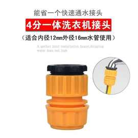洗车水枪配件4分水管快速水龙头多功能接头修补洗衣机软管转换器