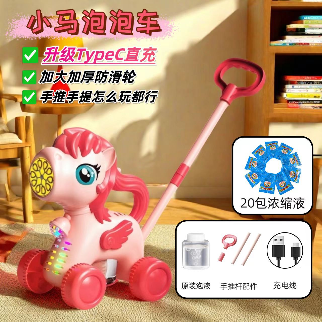 핑크 포니 + 버블액 90ml + 버블액 20팩