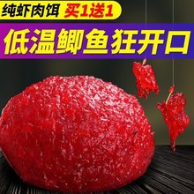 虾滑饵料拉饵成品鱼饵秋冬季钓鲫鱼黑坑虾肉伴侣鲜虾饵亚马逊代发