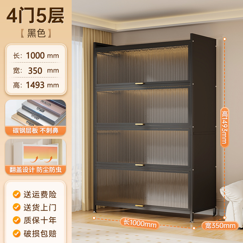 Black 4 doors, 5 layers [100*35*149cm]