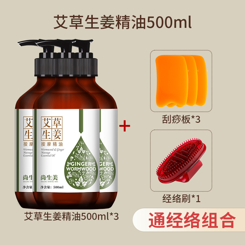 艾草生姜マッサージ精油全体通経絡開背掻爬spaカップル美容院用メーカー卸売り|undefined