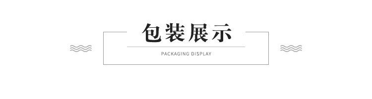 包装展示2