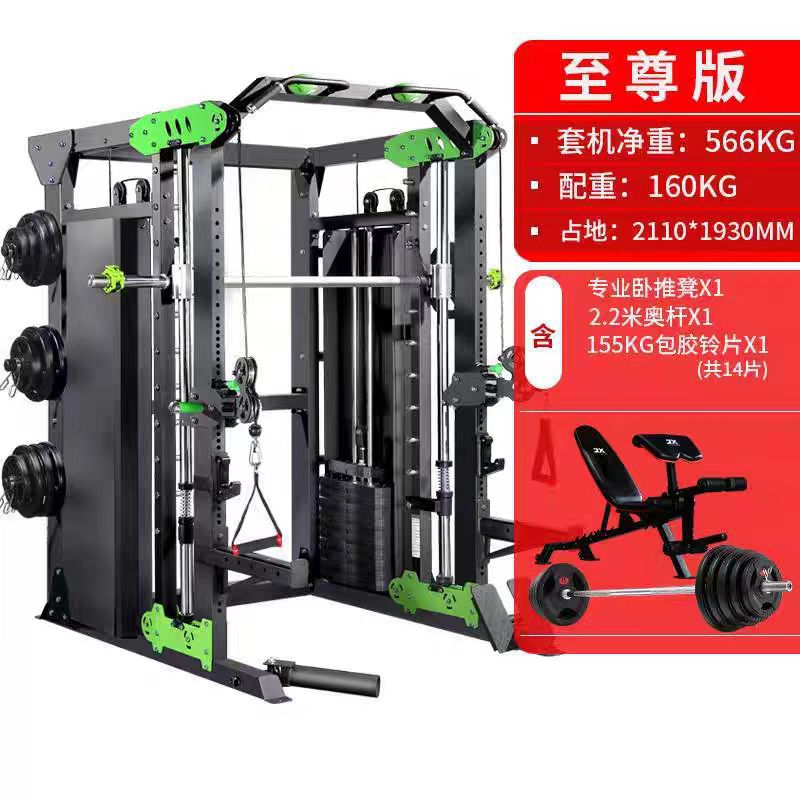 Equipo de fitness pórtico Equipo de fitness interior Equipo de fitness en cuclillas profundo Equipo de gimnasio Máquina Smith Dispositivo de entrenamiento integral