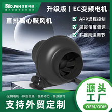 EC变频低噪音管道风机种植水培新风系统防水管道风机