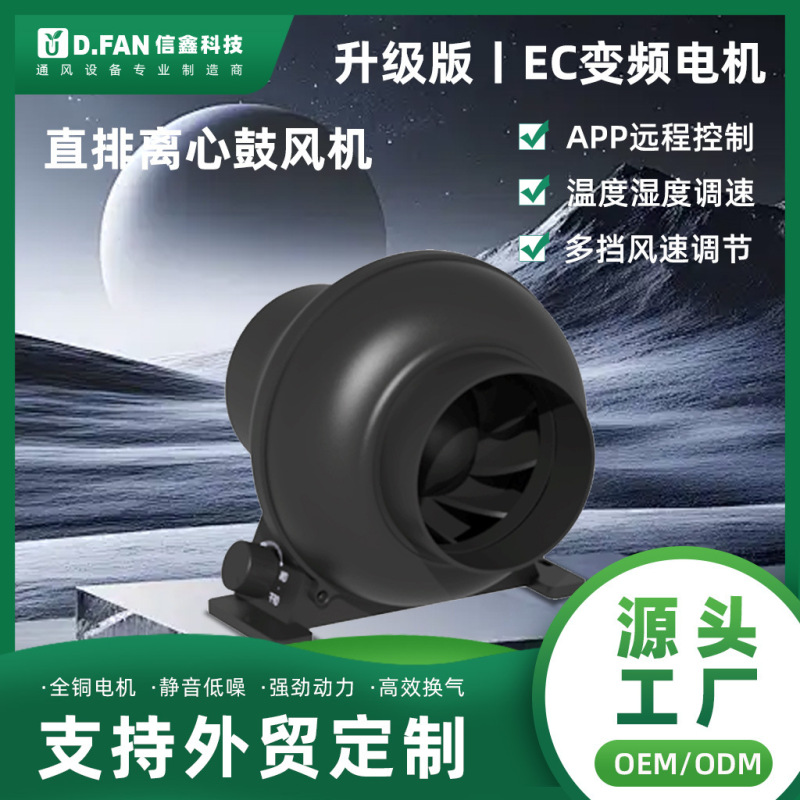 EC变频低噪音管道风机种植水培新风系统防水管道风机|undefined