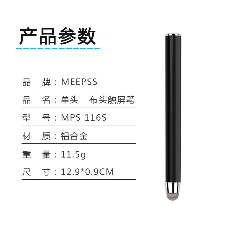 Capacitive Screen Silver Fiber Cloth Tip Touch Pen Multimedia Teaching Presentation Conference Electronic Whiteboard Special Touch Pen
