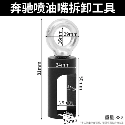 Suitable for Mercedes-Benz M276 M274 M271 Engine Fuel Injector Puller Removal Tool Oil Head Extractor (Mühərrik alətləri) - mercedes-benz-fuel-injector-puller