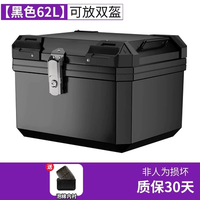 electric car trunk scooter Motorcycle trunk - extra-large-62l-black-lining