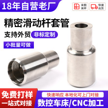 Դ�^���S	 cnc�C�ӹ�픗U�׹� �A�ξ��ܻ��ӗU�׹�CNC�ӹ� �C�ӹ�