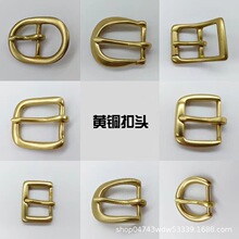 黄铜女士皮带扣腰带扣针扣日字扣2.5cm皮带针扣黄铜针扣马具
