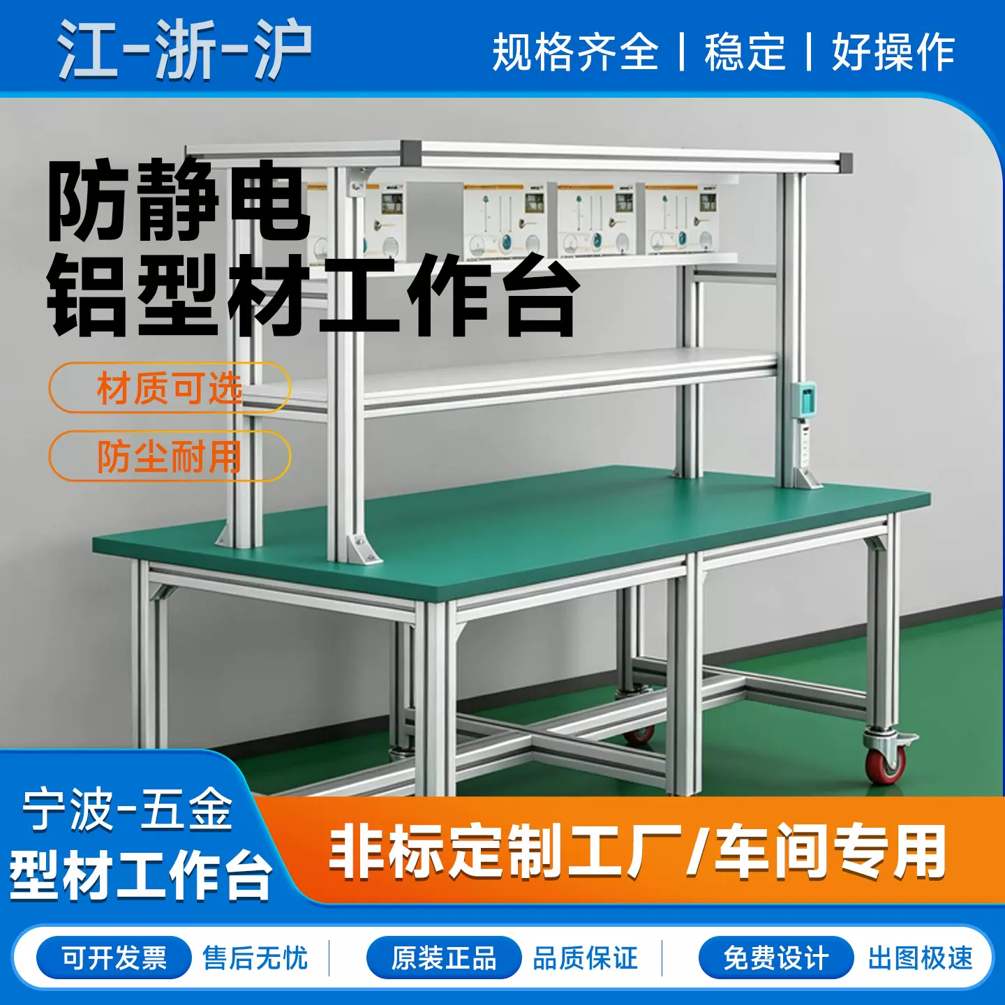 防静电工作台车间流水线装配操作台维修品检实验台打包台重型桌子