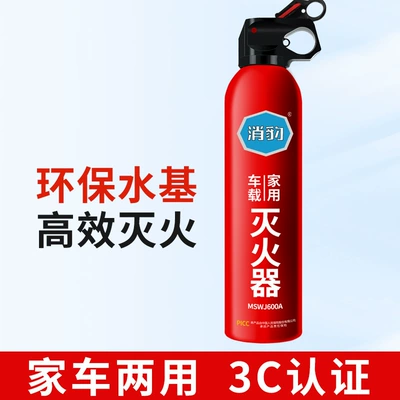 Car-Mounted Fire Extinguisher, Water-Based, Vehicle fire extinguisher - fire-extinguisher-xiaobao-water-based-fire-extinguisher-l3666