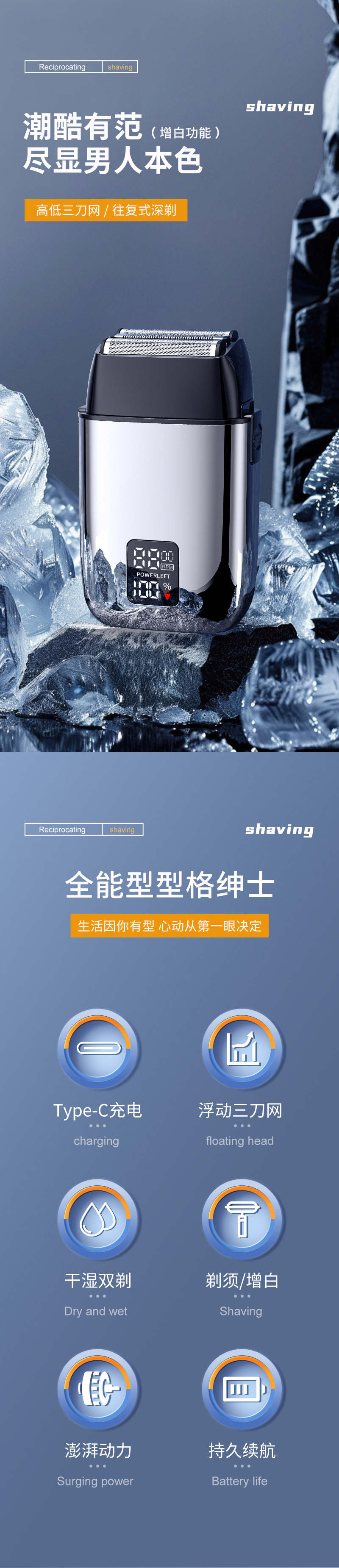 防水便携刮胡刀