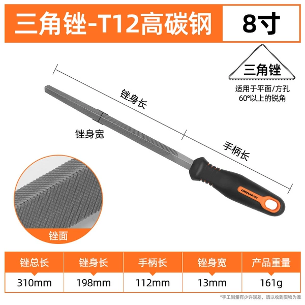 8 -inch triangle 角