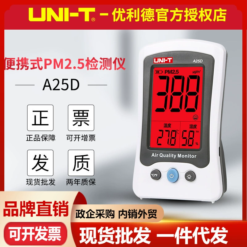 Uliide A25D детектор дымки настольный измеритель качества воздуха PM2.5 прибор для мониторинга формальдегида