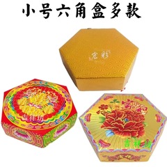 [100個] 中秋節折塔トランペット六角ベース万能汎用底箱六角箱節慶厚紙工芸