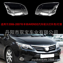 �m���2006-2007���S��AVENSIS��܇ǰ����⚤�������