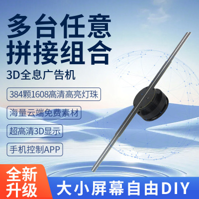 Голографический проектор Naked Eye 3D 3844LED Трехмерный вращение подвесное воздух Средне -визуализация экрана на стене экрана.