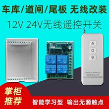 ֱ��12V24V��·�b���_�P܇���T���l؛܇β��늙C����ͣ������ģ�K