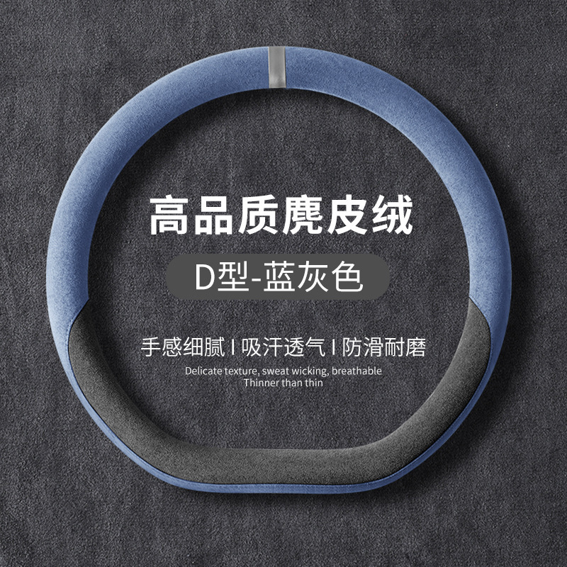 新款方向盘套四季通用翻毛皮车把套防滑吸汗保护套麂皮绒透气耐磨|undefined