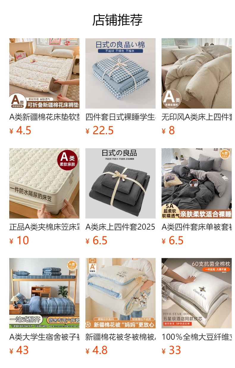 床上四件套a类母婴级裸睡床单被套水洗棉被罩床笠学生宿舍三件套
