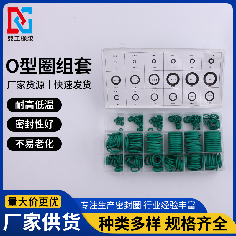 279PCO型圈组套油管气管水管专用密封圈工业设备丁腈橡胶O型圈