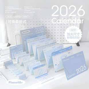 Planwith Everydayϵ��2026���˺�����՚v�ճ̴򿨂����v�N