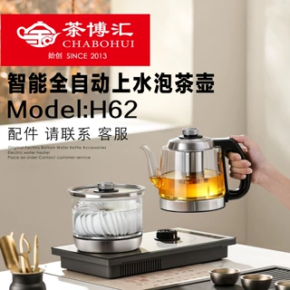 茶博汇H62办公家用自动双加水电热水壶茶台嵌入式一体泡茶烧水壶