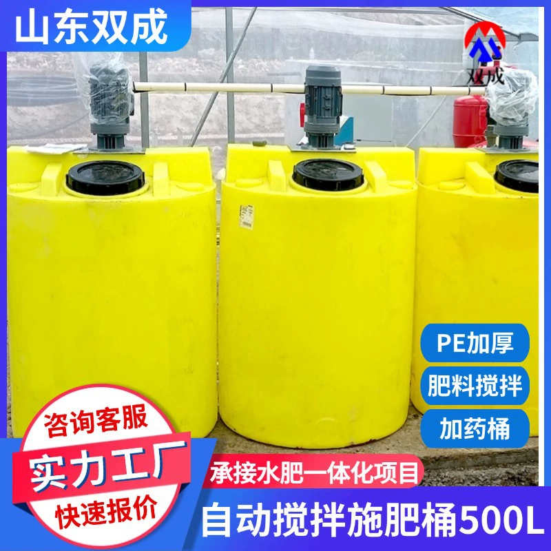 Вода и удобрения все в одном оплодотворение ведро 500L смешивание ведра с двигателем плоское дно конической подошвы для подошвы для утолщения pe оплодотворение ведро