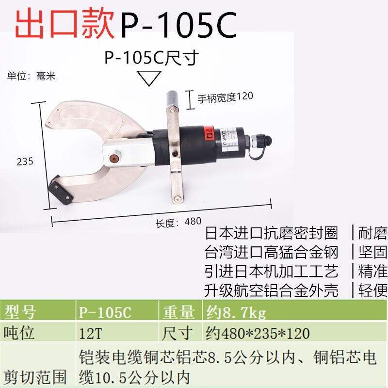 ポータブル電動油圧ケーブルカッター電動ケーブルカッター油圧切断ワイヤーペンチ高圧装甲開口部 P-8 極|undefined