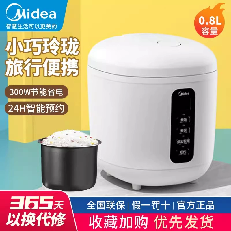 Рисоварка Midea Mini 0.8 л, для дома, многофункциональная умная рисоварка MB-FB08M301
