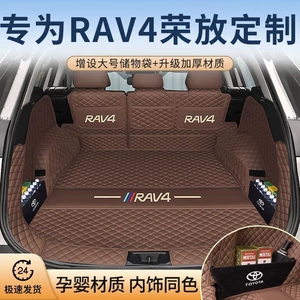 Toyota RAV4 üçün tam örtüklü baqaj matı, Dual Engine E+ aksesuarları