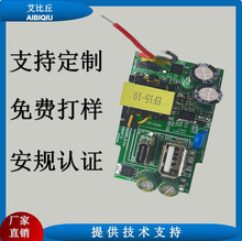 AIBIQIU�Ų��USBType-c�֙C��늾�·��PCBA�Դ���5V2.4A����