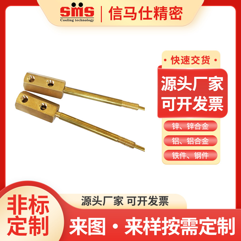 信马仕点式冷却管JC冷却转换接头冷却针运水管模具运水针