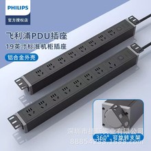 飞利浦PDU机柜插座工程电源分配单元防雷8位排插专业数据机房专用