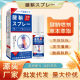 Japan Toda tendon sheath spray acid swelling pain relief liquid finger toe numbness wrist drum spray wholesale