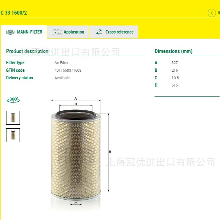 MANN曼牌空滤C331600/2适用于1907695、5021107602
