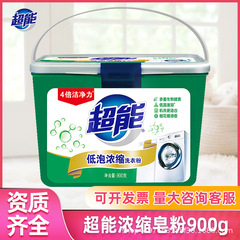超エネルギー濃縮洗剤900g低泡は全箱に漂着しやすいです。
