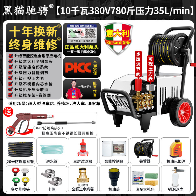 220v High Pressure — Changjia Zhixiao Car washing machine - italian-brand-pump-10kw-380v-780-psi-35l-flow-20m-hose-high-pressure-reel