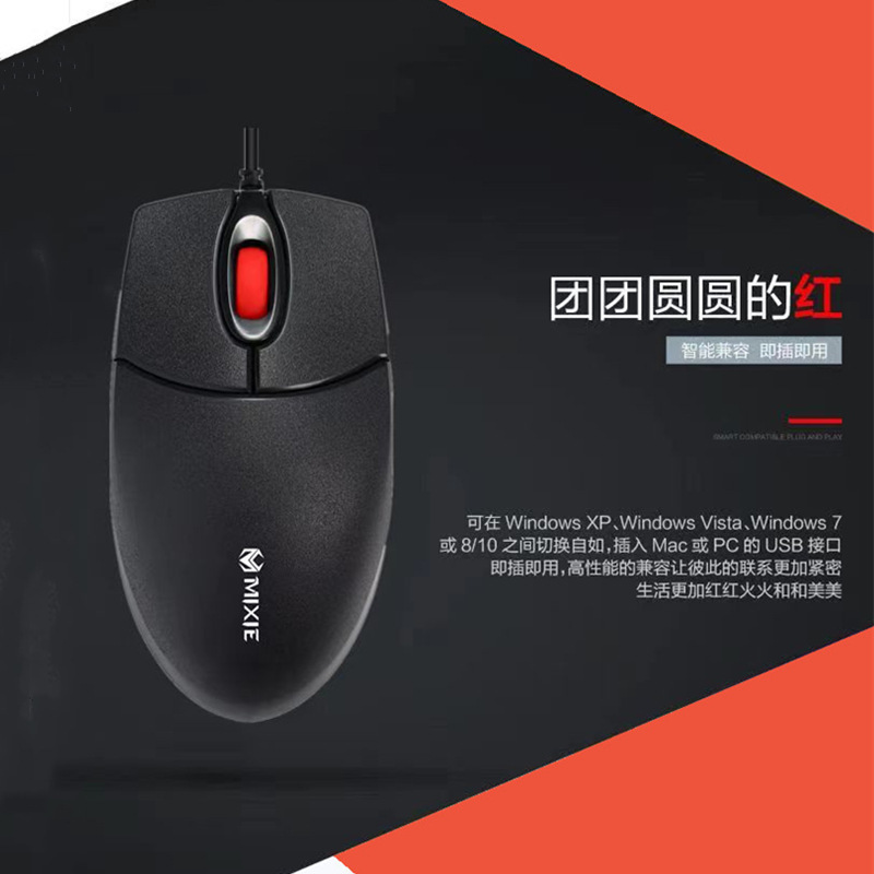 MIXIE X2Pro有線USB加重マウス外国貿易英語包装コンピュータオフィスAOCフィリップスマウス|undefined