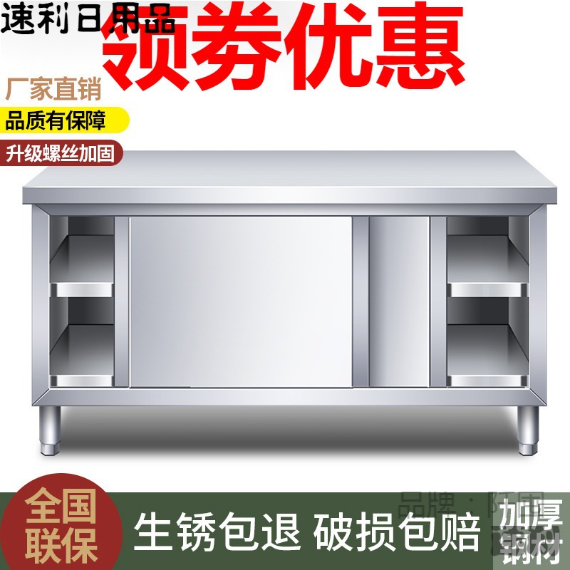 厨房操作台不锈钢工作台面储物柜切菜桌子带拉门案板商用专用饭店