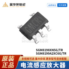 ������Ӧ�Ŵ��� SGM8198XN5G/TR 8199A2XC6G/TR ʥ��΢ ȫ��ԭװ