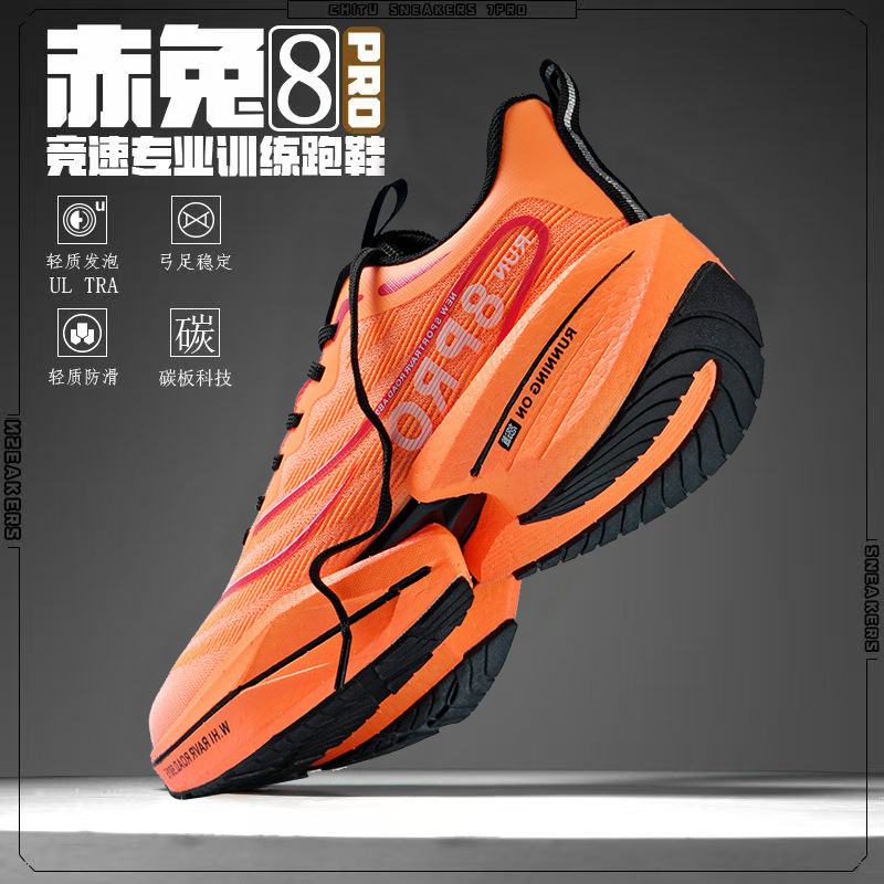 Red Rabbit 8PRO zapatos de carreras juveniles para hombres y mujeres zapatos de carreras de amortiguación zapatos deportivos profesionales transpirables para estudiantes