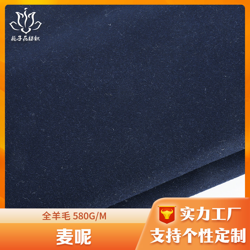 Carefully Selected 100% Wool Fabric, Melton Wool Fabric for Clothing, Jackets, and Pants, Direct from the Manufacturer, Navy Blue Melton Wool Fabric Carefully Selected 100% Wool Fabric, Melton Wool Fabric for Clothing, Jackets, and Pants, Direct from the Manufacturer, Navy Blue Melton Wool Fabric