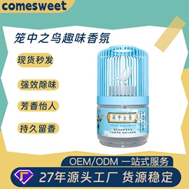 空气清新;家用除湿剂;香薰